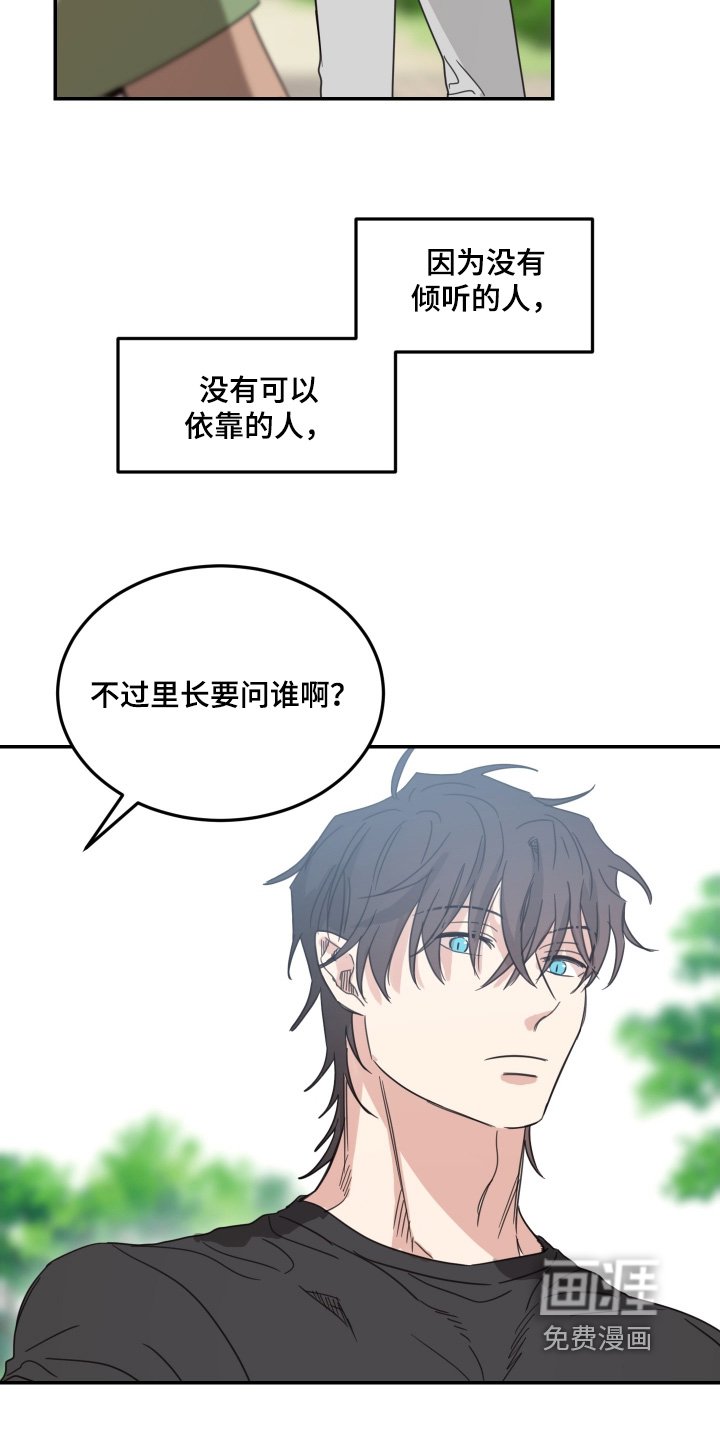 第88章：【第二季】欢迎回家