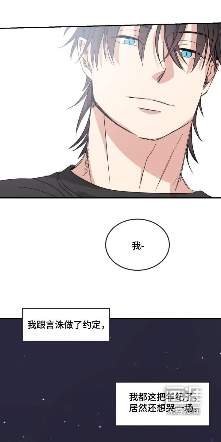 第88章：【第二季】欢迎回家