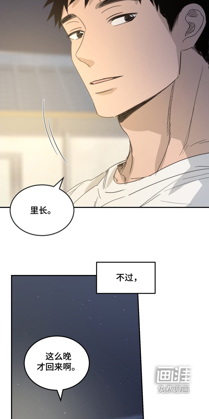 第88章：【第二季】欢迎回家