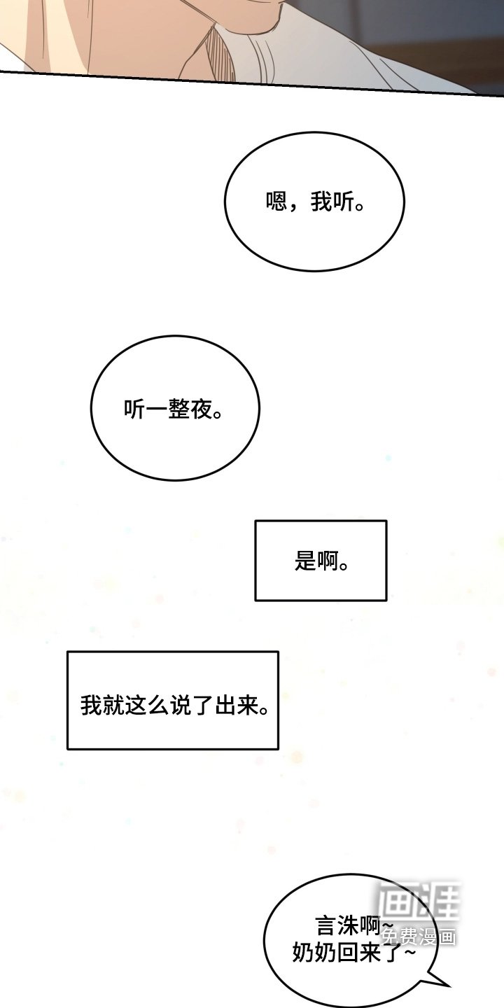 第88章：【第二季】欢迎回家
