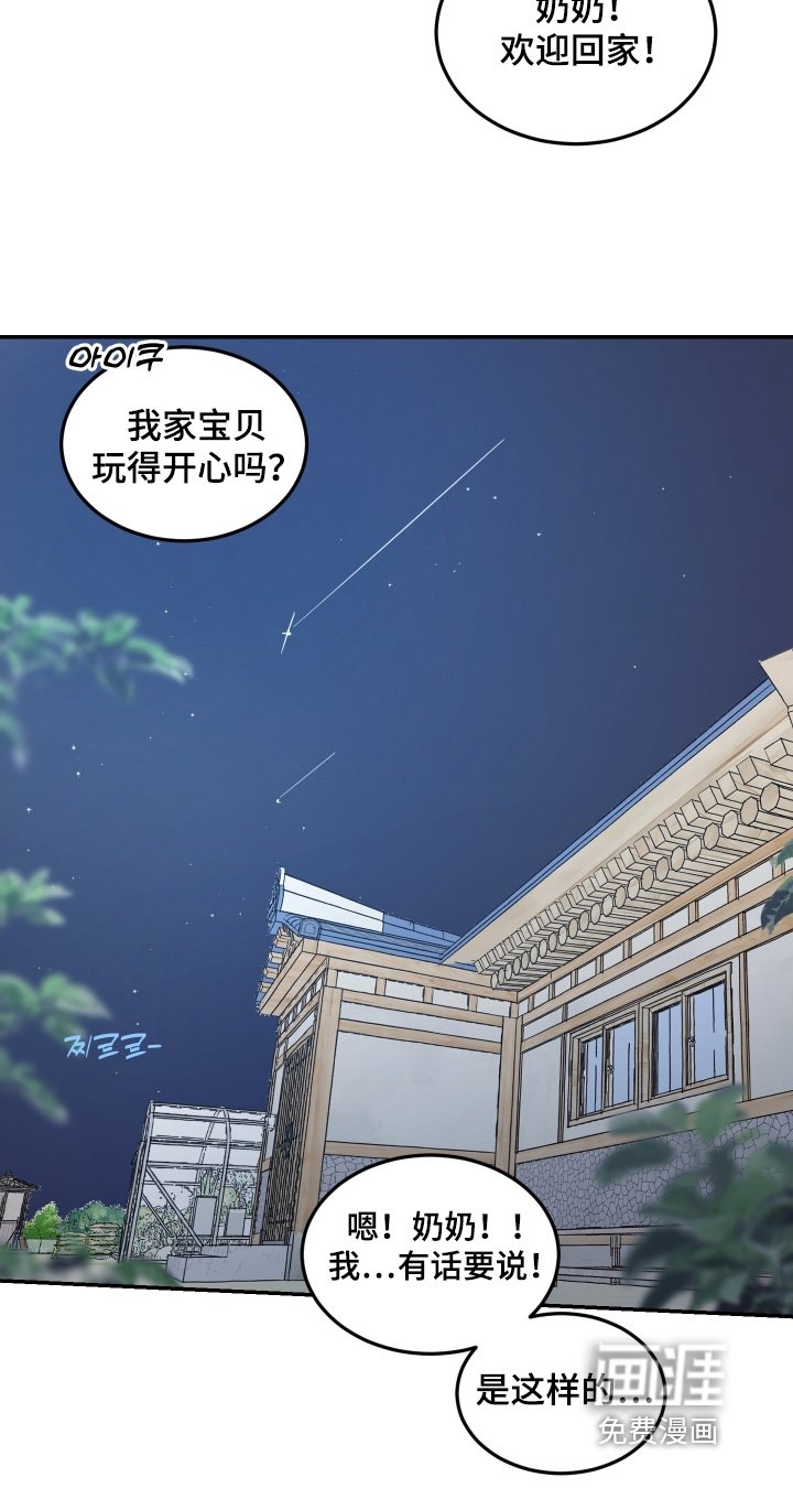 第88章：【第二季】欢迎回家