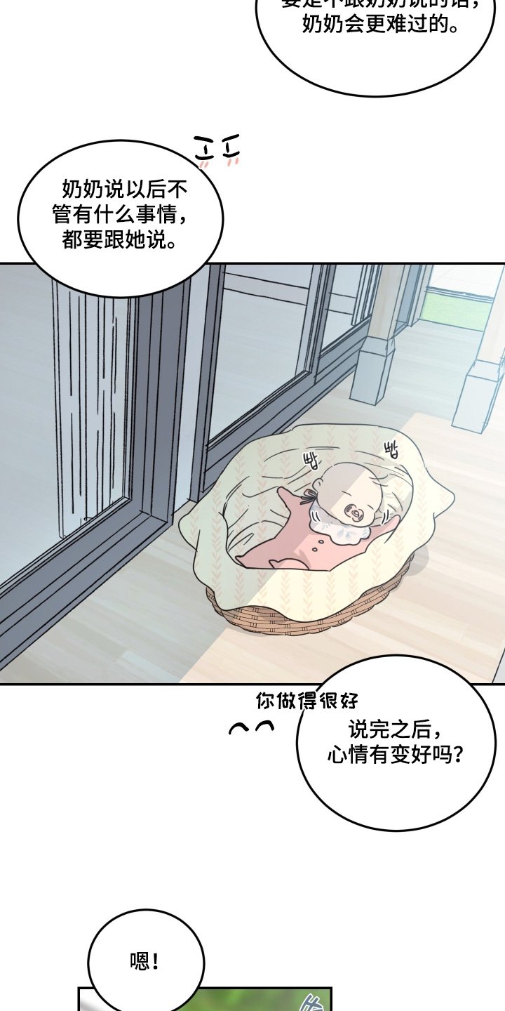 第89章：【第二季】满意嘛