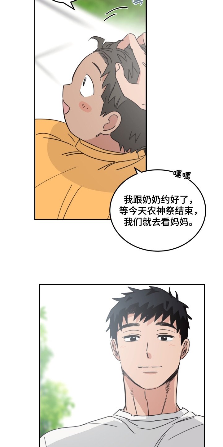 第89章：【第二季】满意嘛