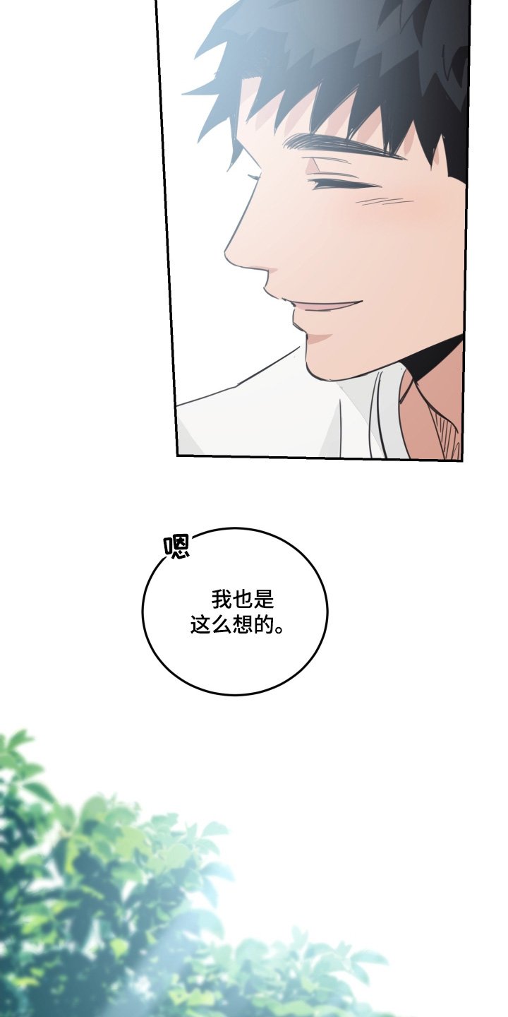 第89章：【第二季】满意嘛