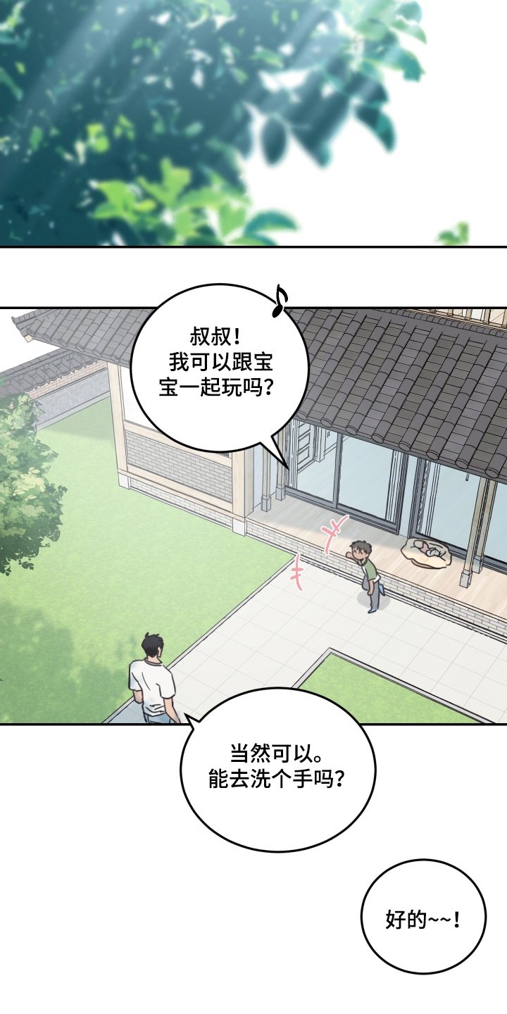 第89章：【第二季】满意嘛
