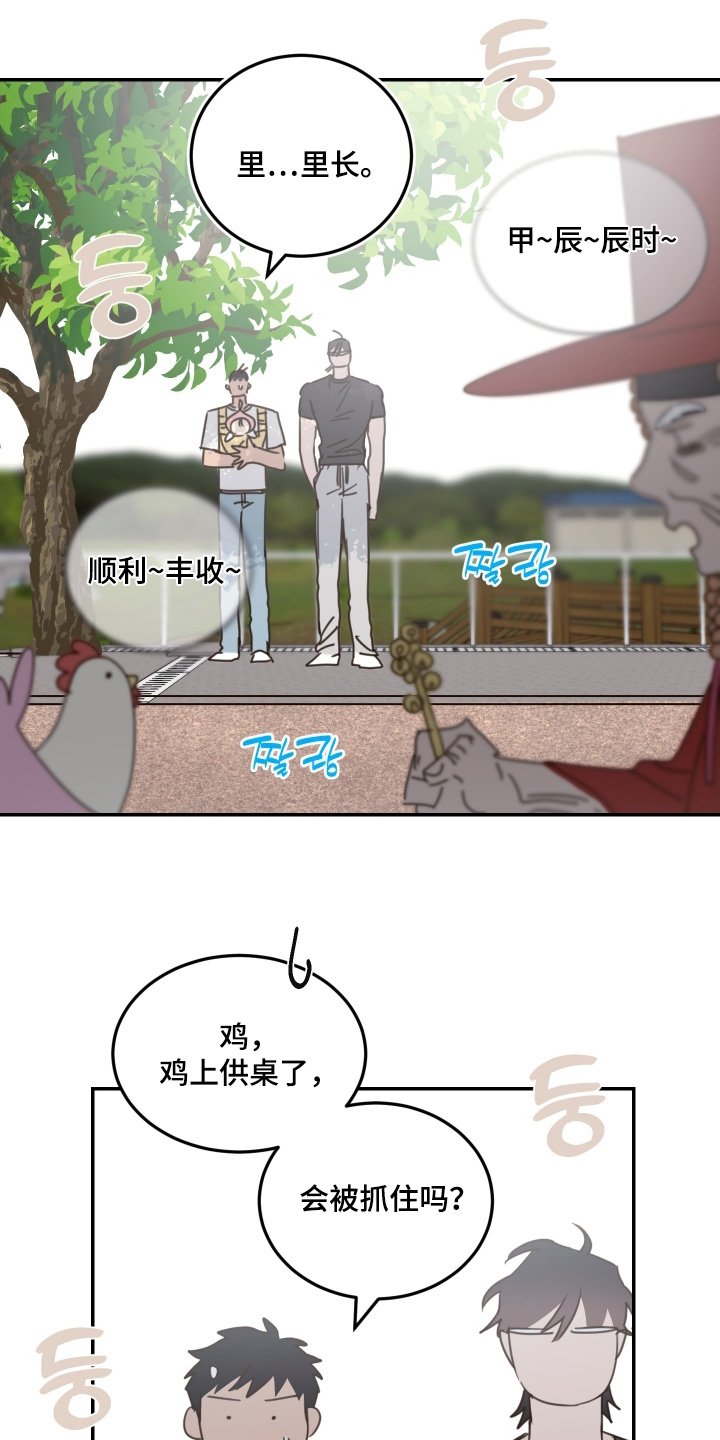第89章：【第二季】满意嘛