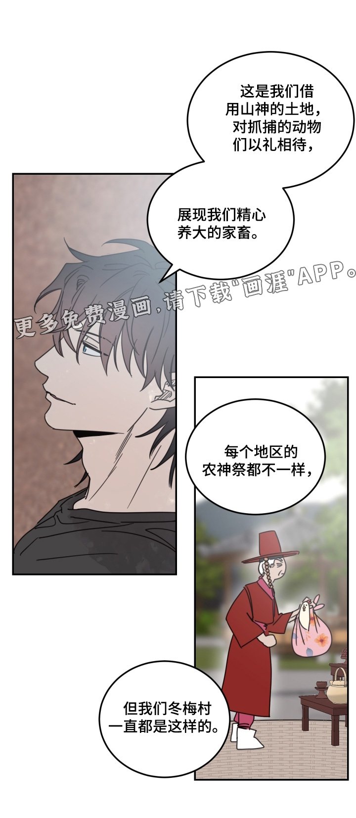 第89章：【第二季】满意嘛