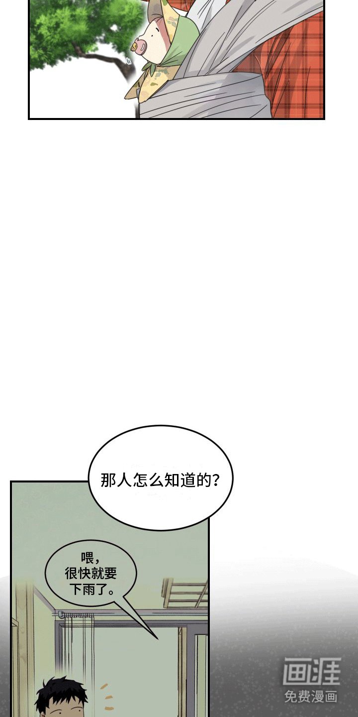 第9章：除草