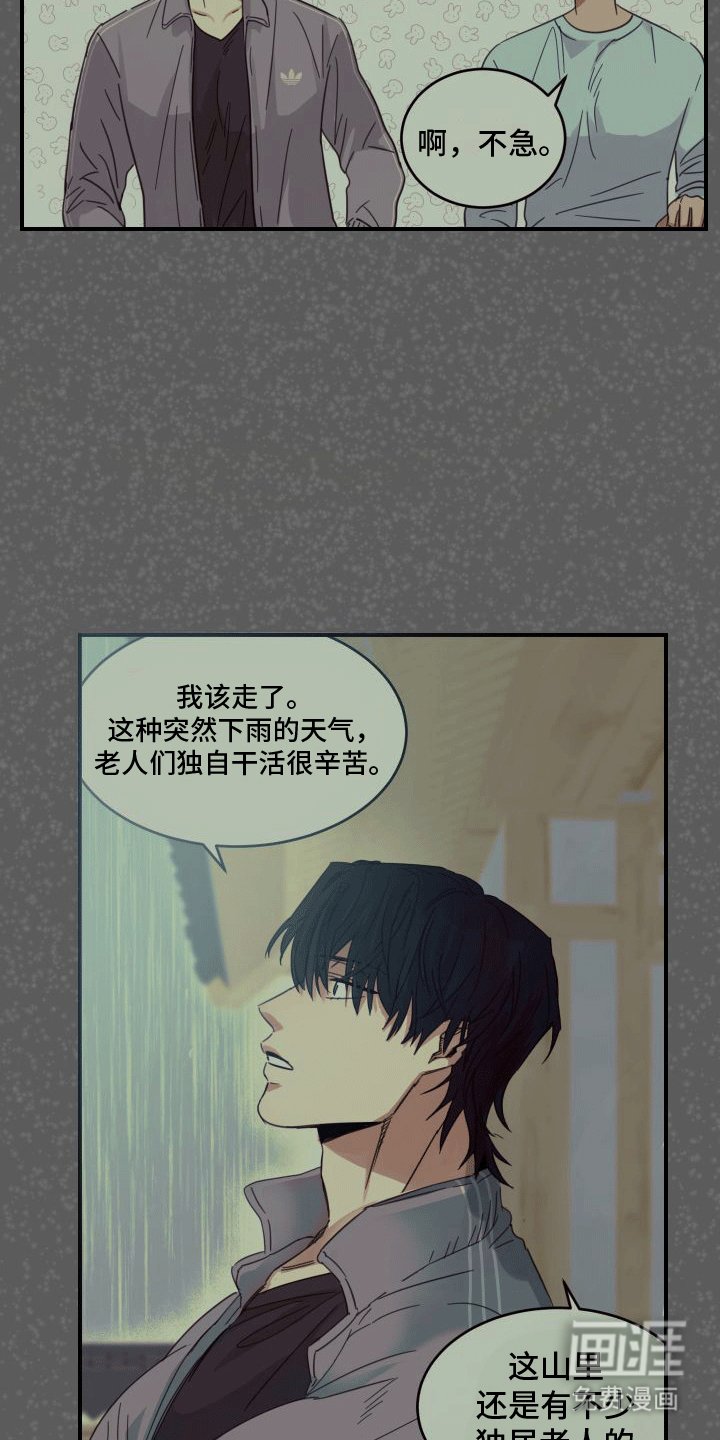 第9章：除草