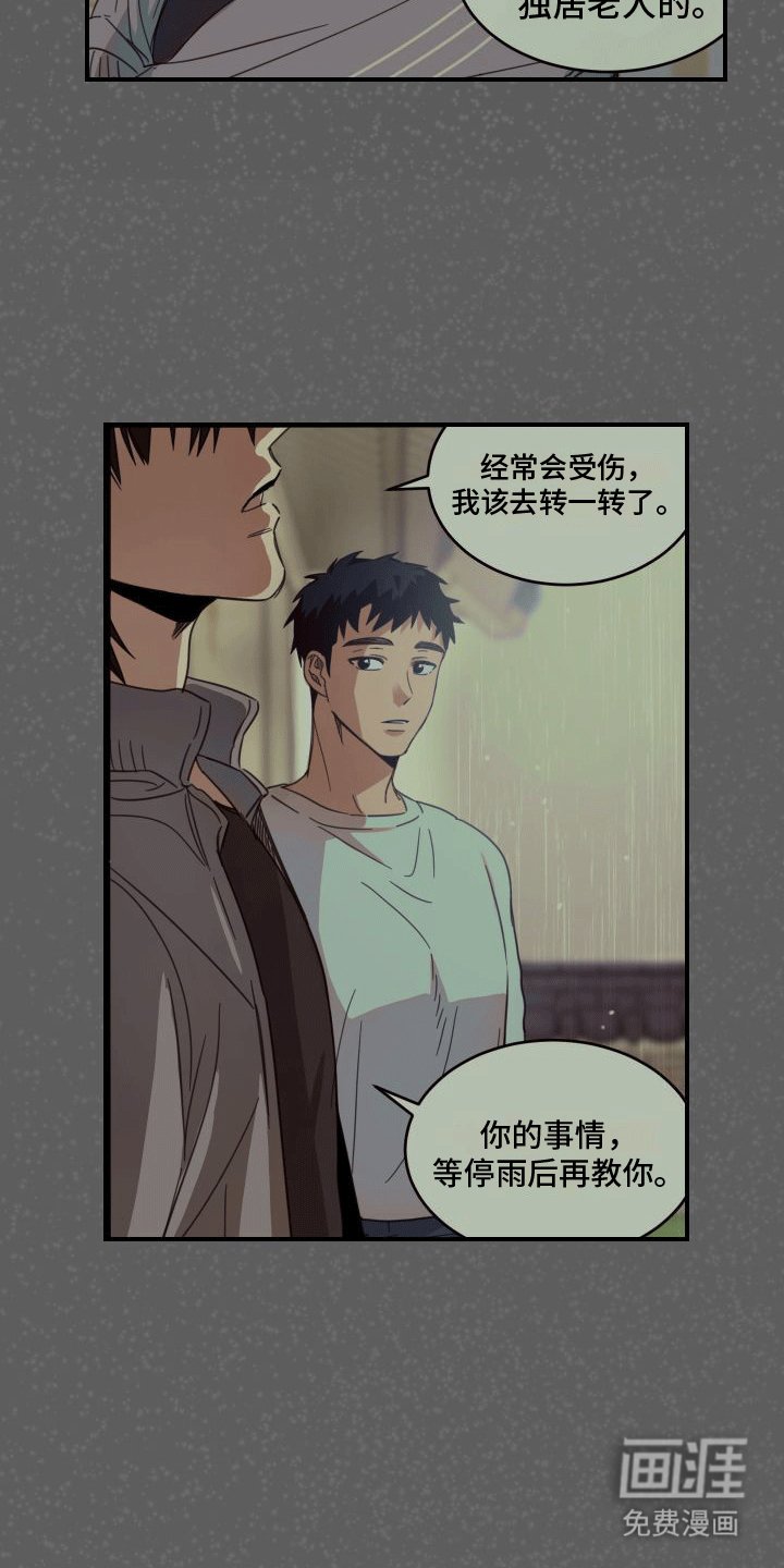 第9章：除草