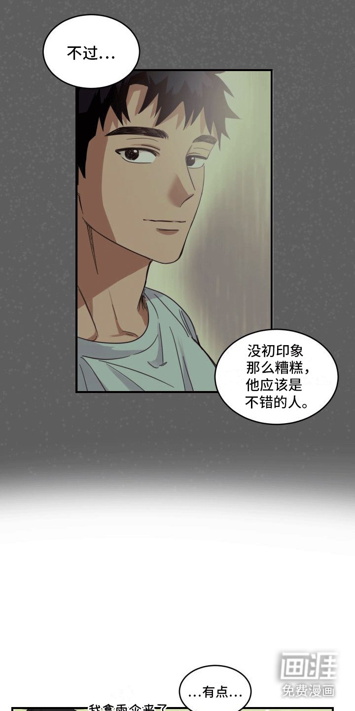 第9章：除草