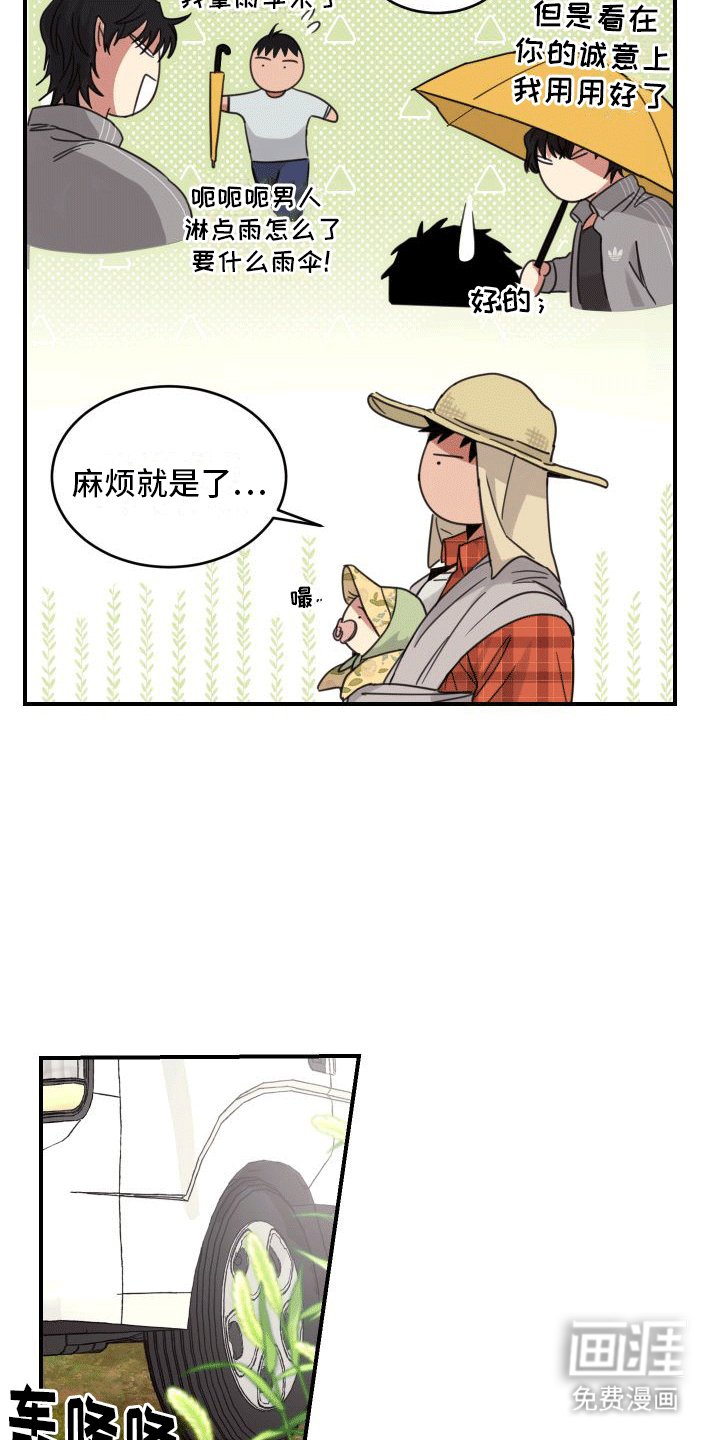第9章：除草
