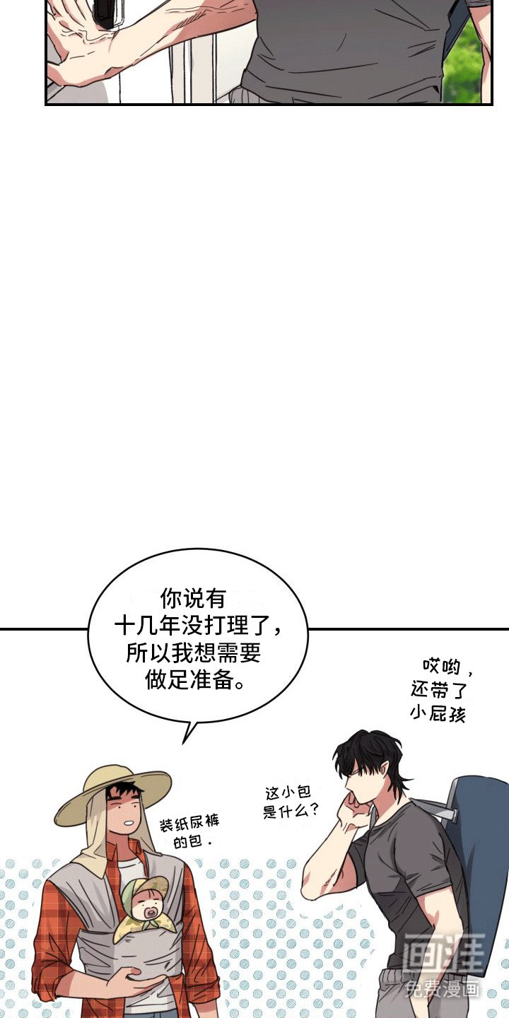 第9章：除草