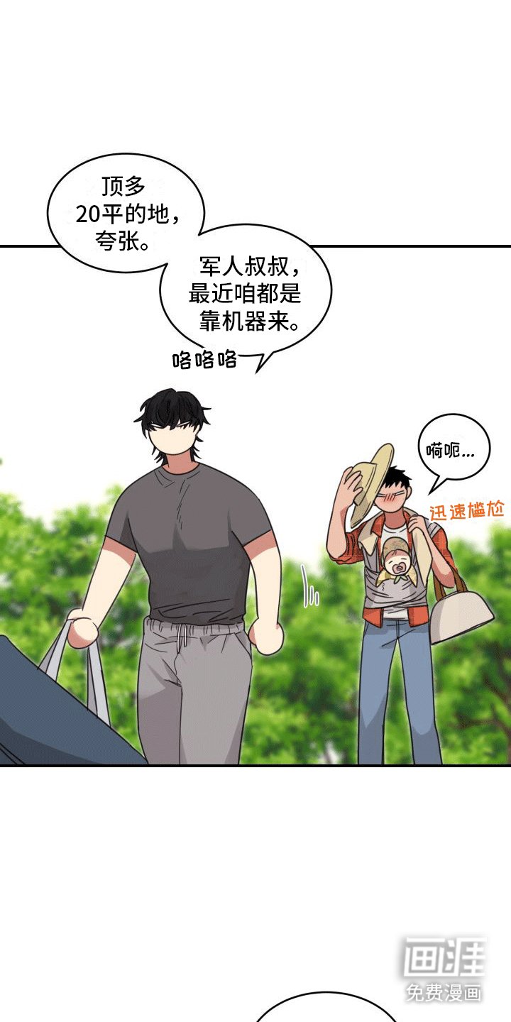 第9章：除草