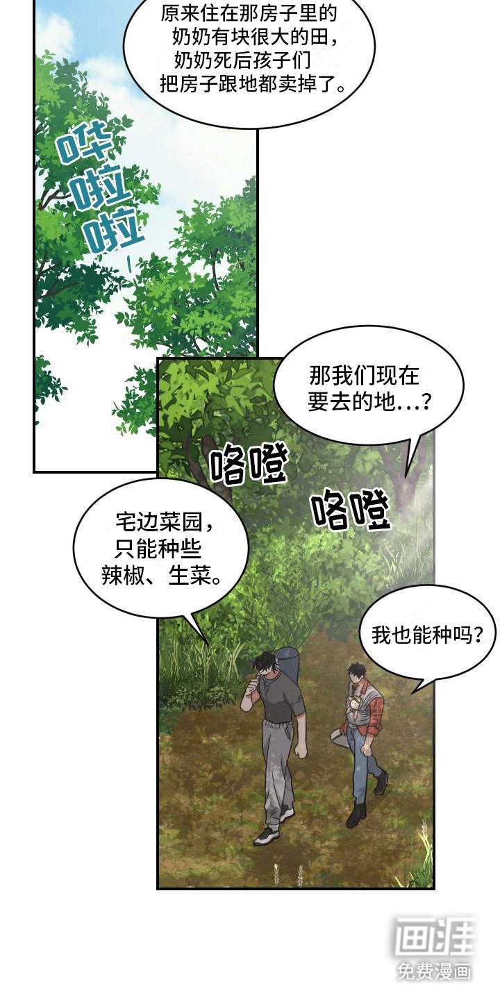 第9章：除草