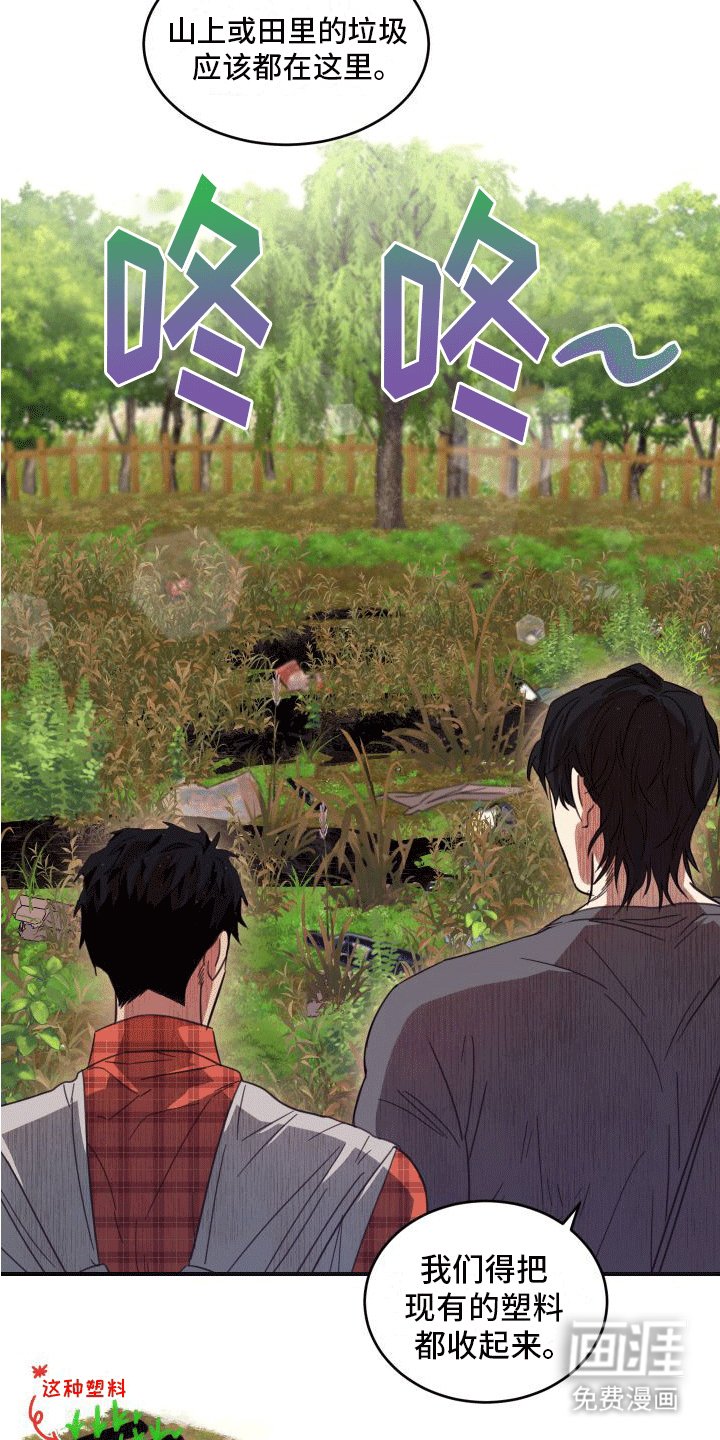 第9章：除草