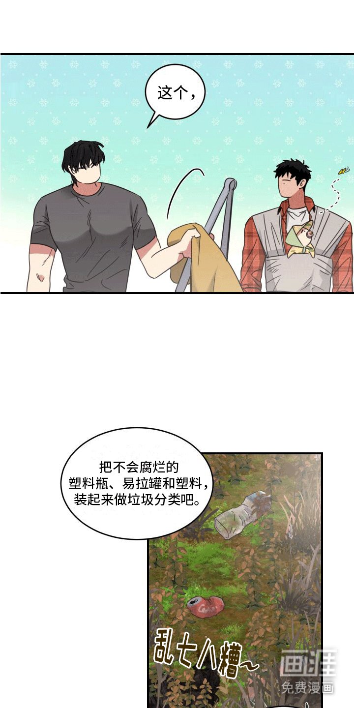 第9章：除草