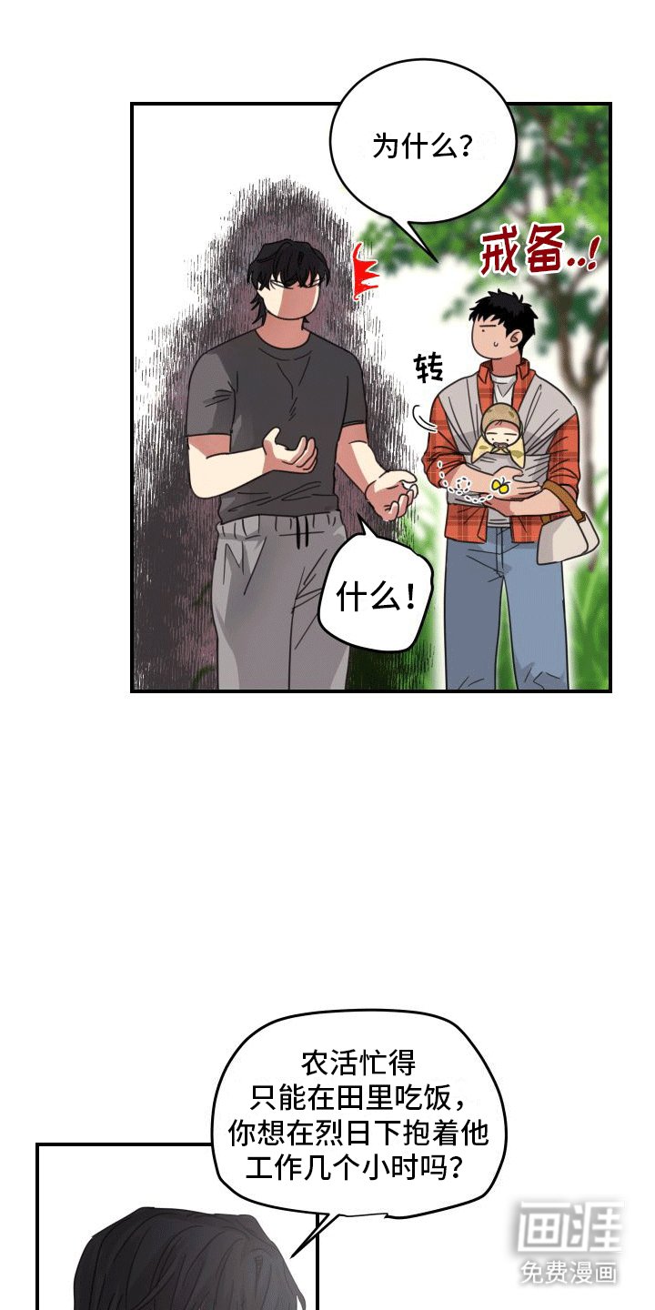 第9章：除草
