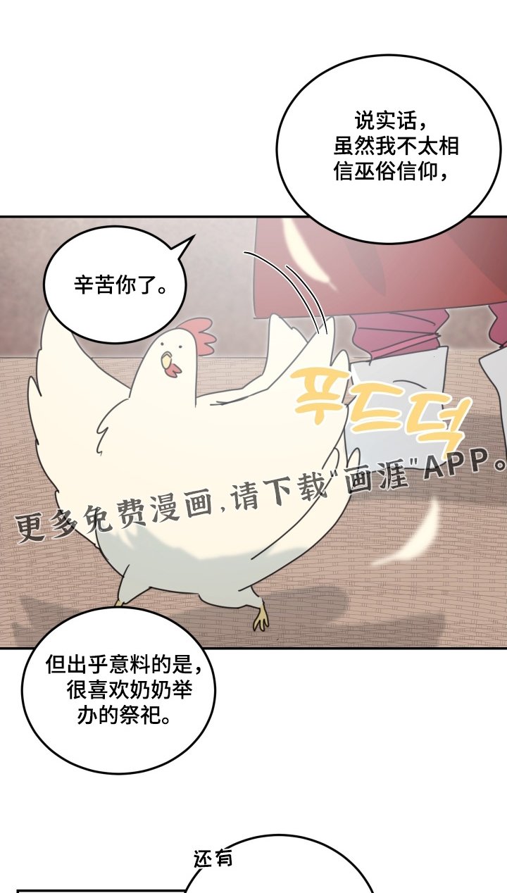 第90章：【第二季】初次见面