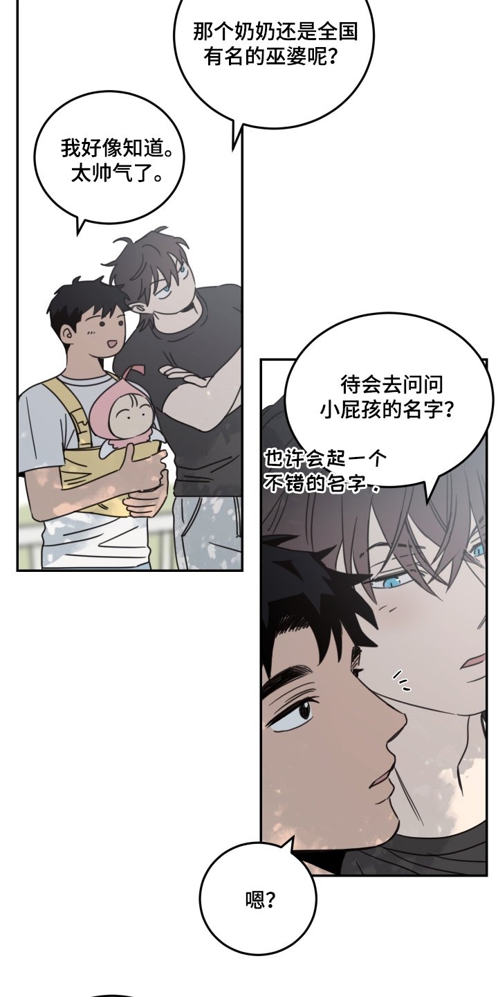 第90章：【第二季】初次见面