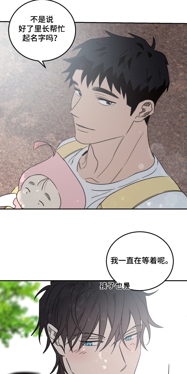 第90章：【第二季】初次见面