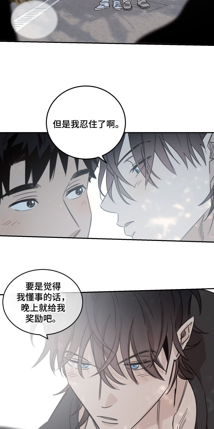 第90章：【第二季】初次见面