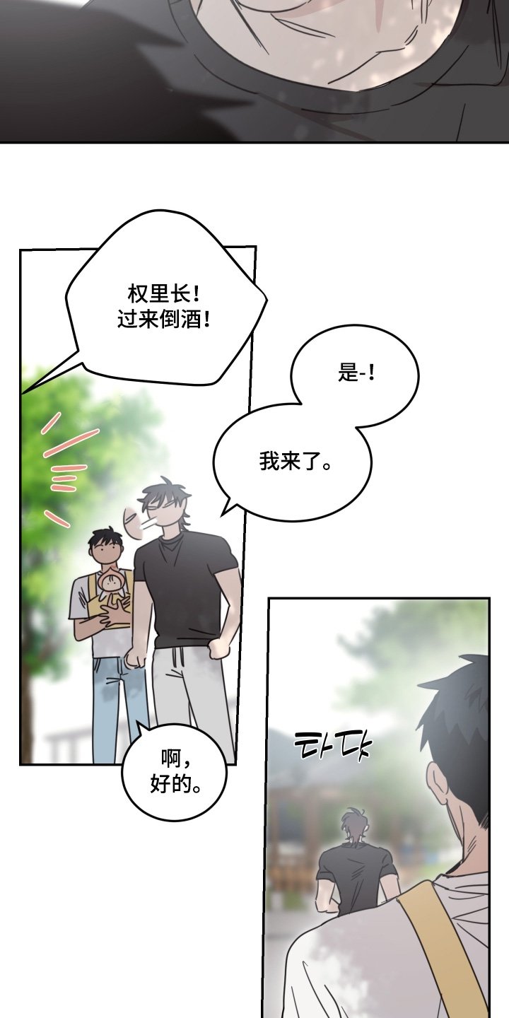 第90章：【第二季】初次见面
