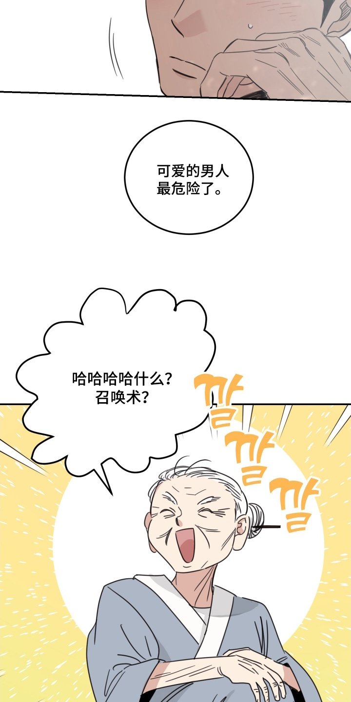 第90章：【第二季】初次见面