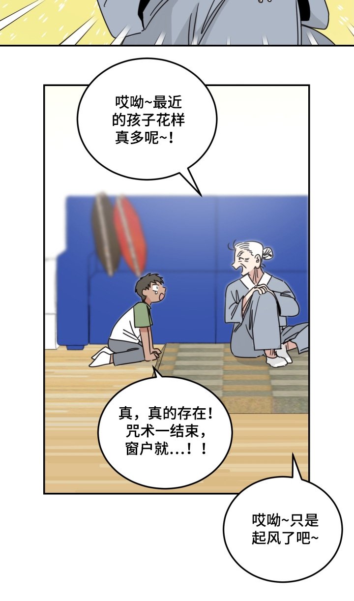 第90章：【第二季】初次见面