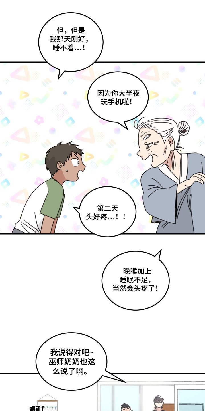 第90章：【第二季】初次见面