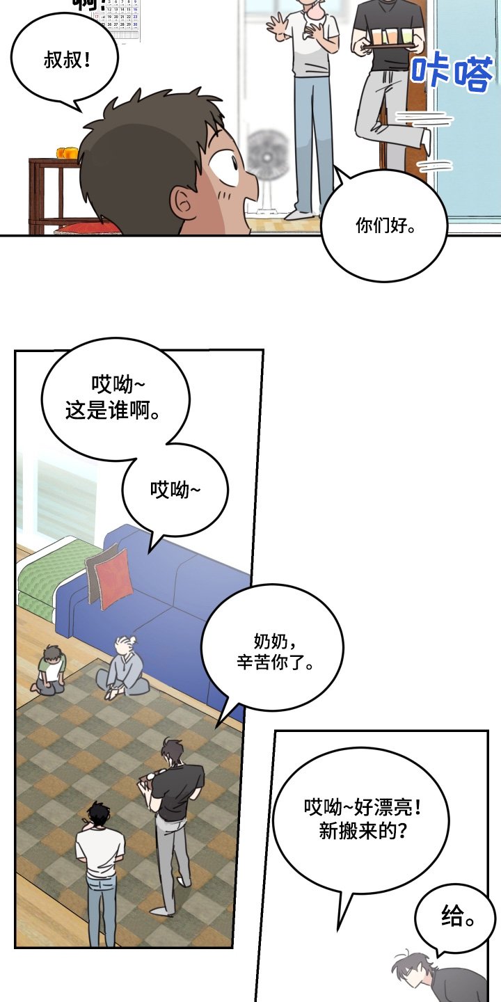 第90章：【第二季】初次见面