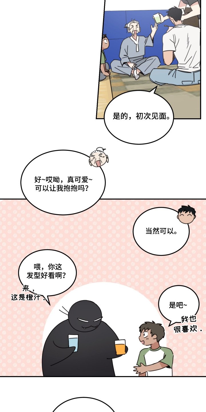 第90章：【第二季】初次见面