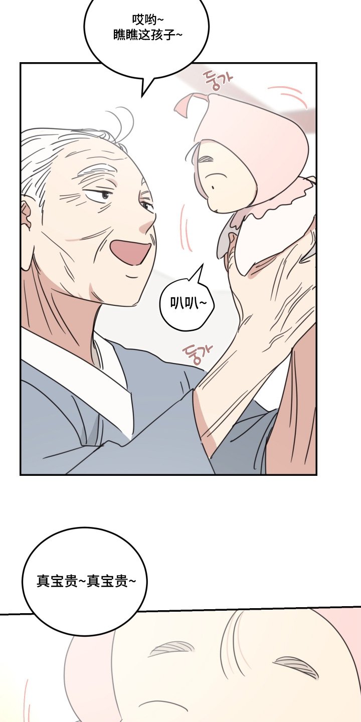 第90章：【第二季】初次见面