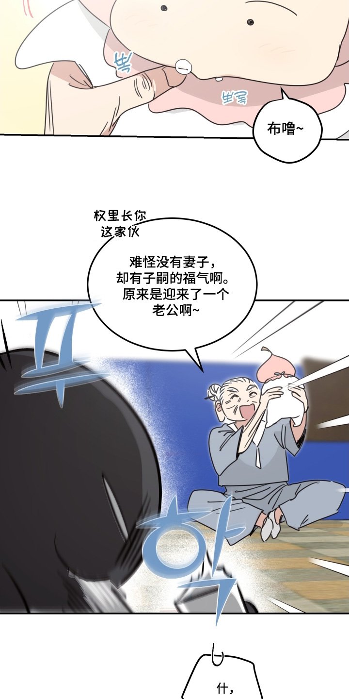 第90章：【第二季】初次见面