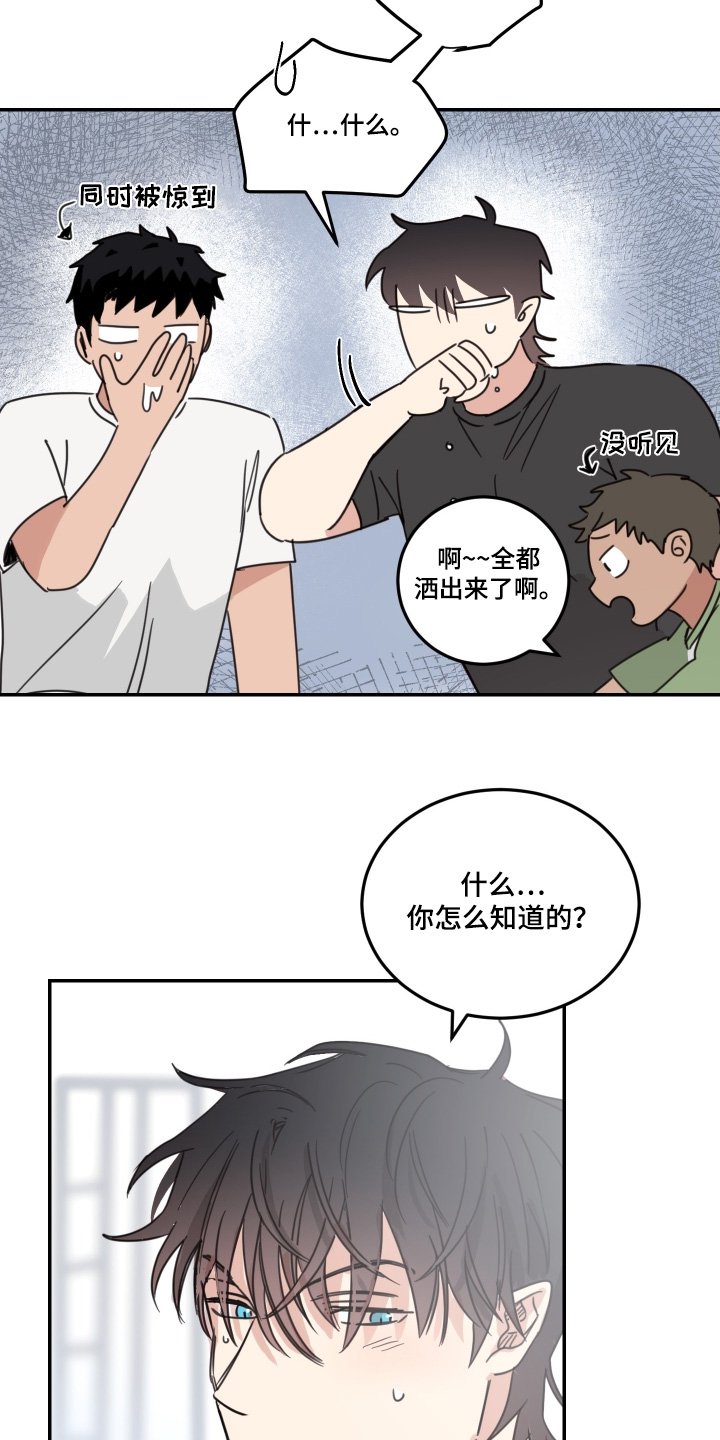 第90章：【第二季】初次见面