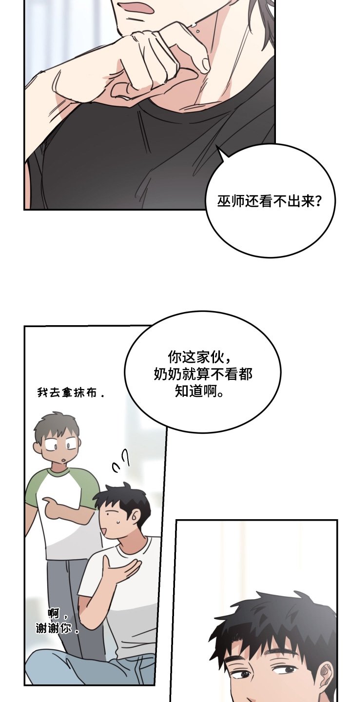 第90章：【第二季】初次见面