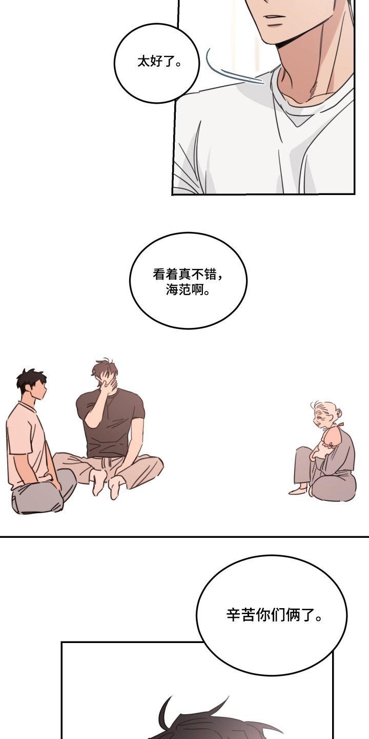 第90章：【第二季】初次见面