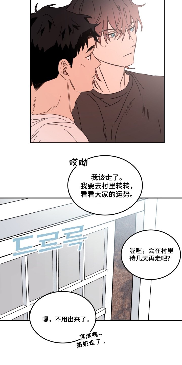 第90章：【第二季】初次见面