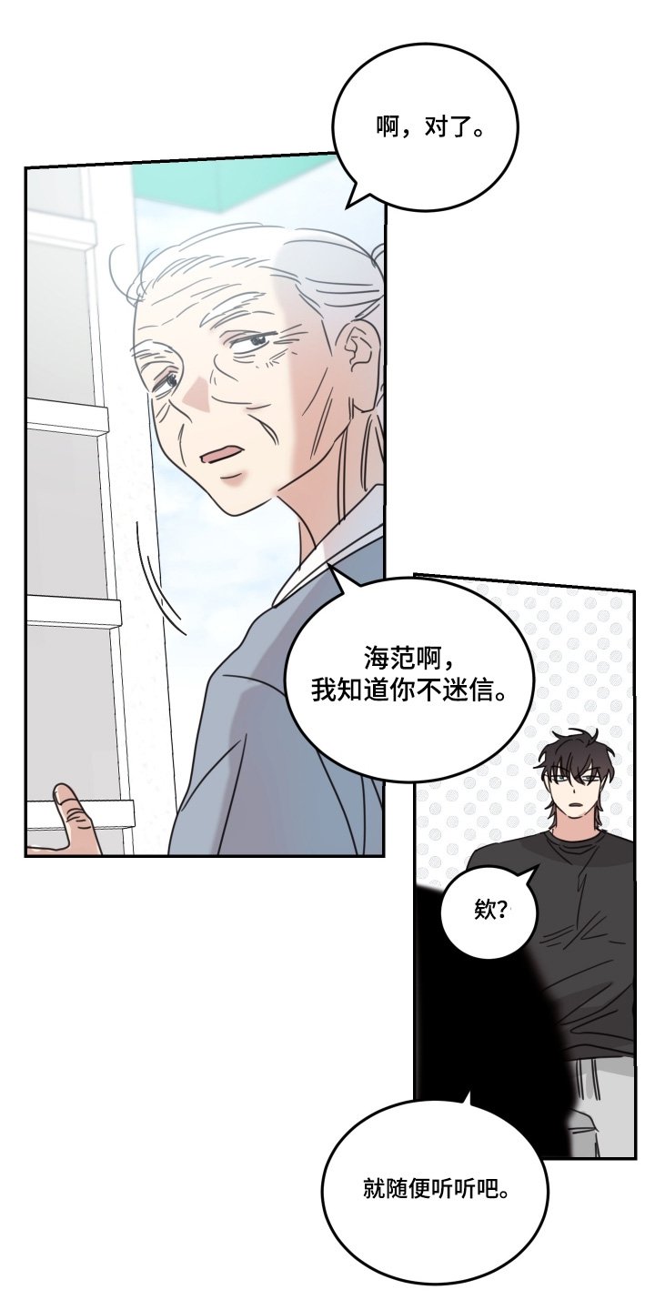 第90章：【第二季】初次见面