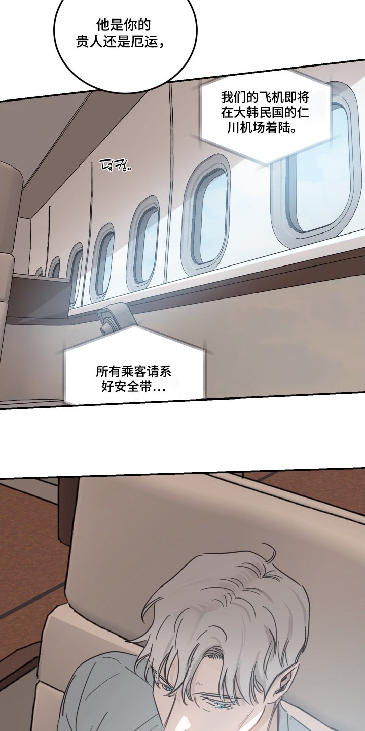 第90章：【第二季】初次见面