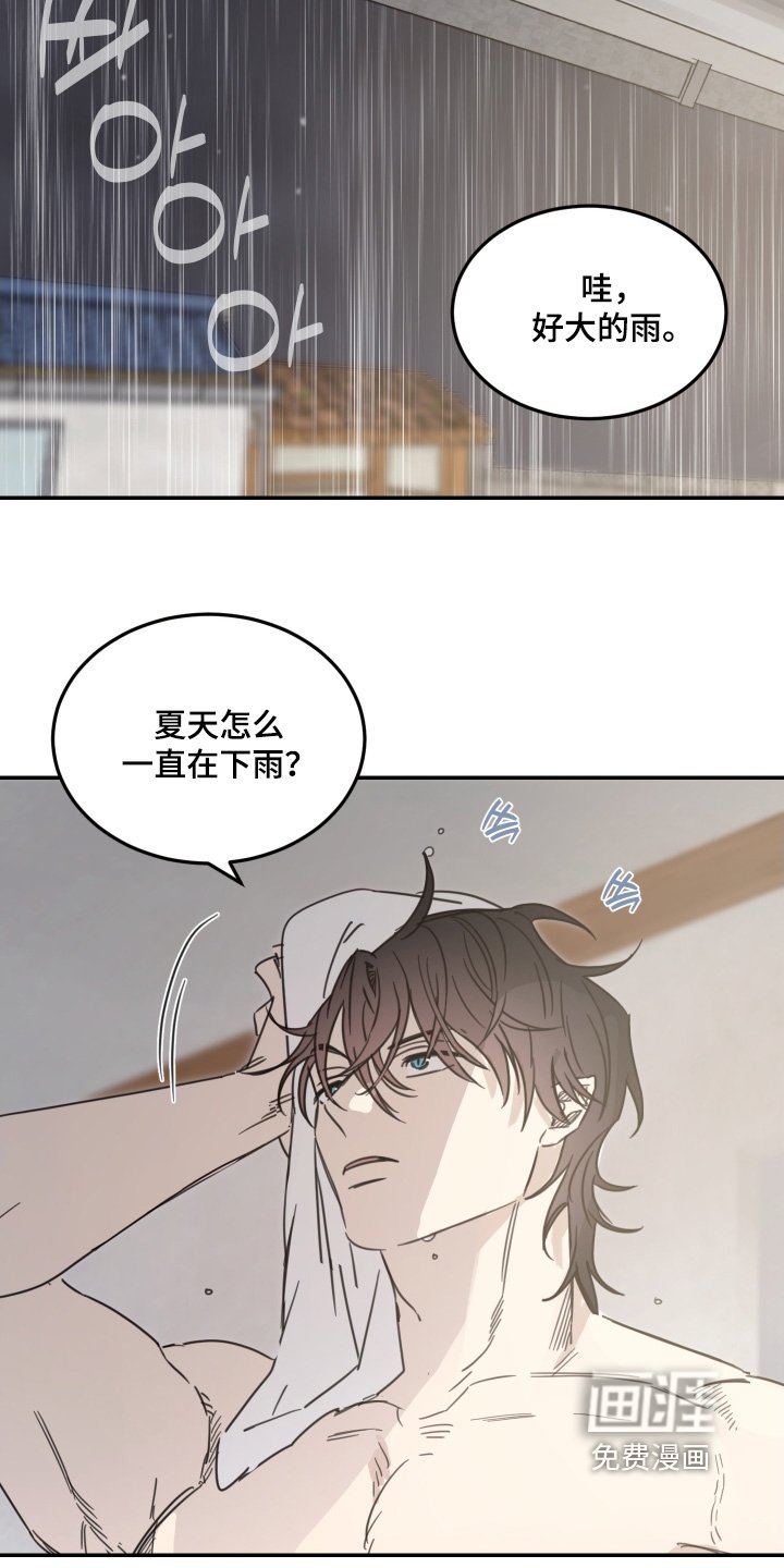 第91章：【第二季】奖励