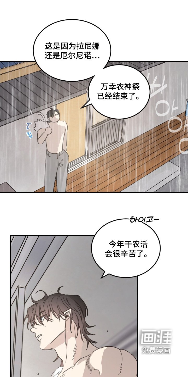 第91章：【第二季】奖励