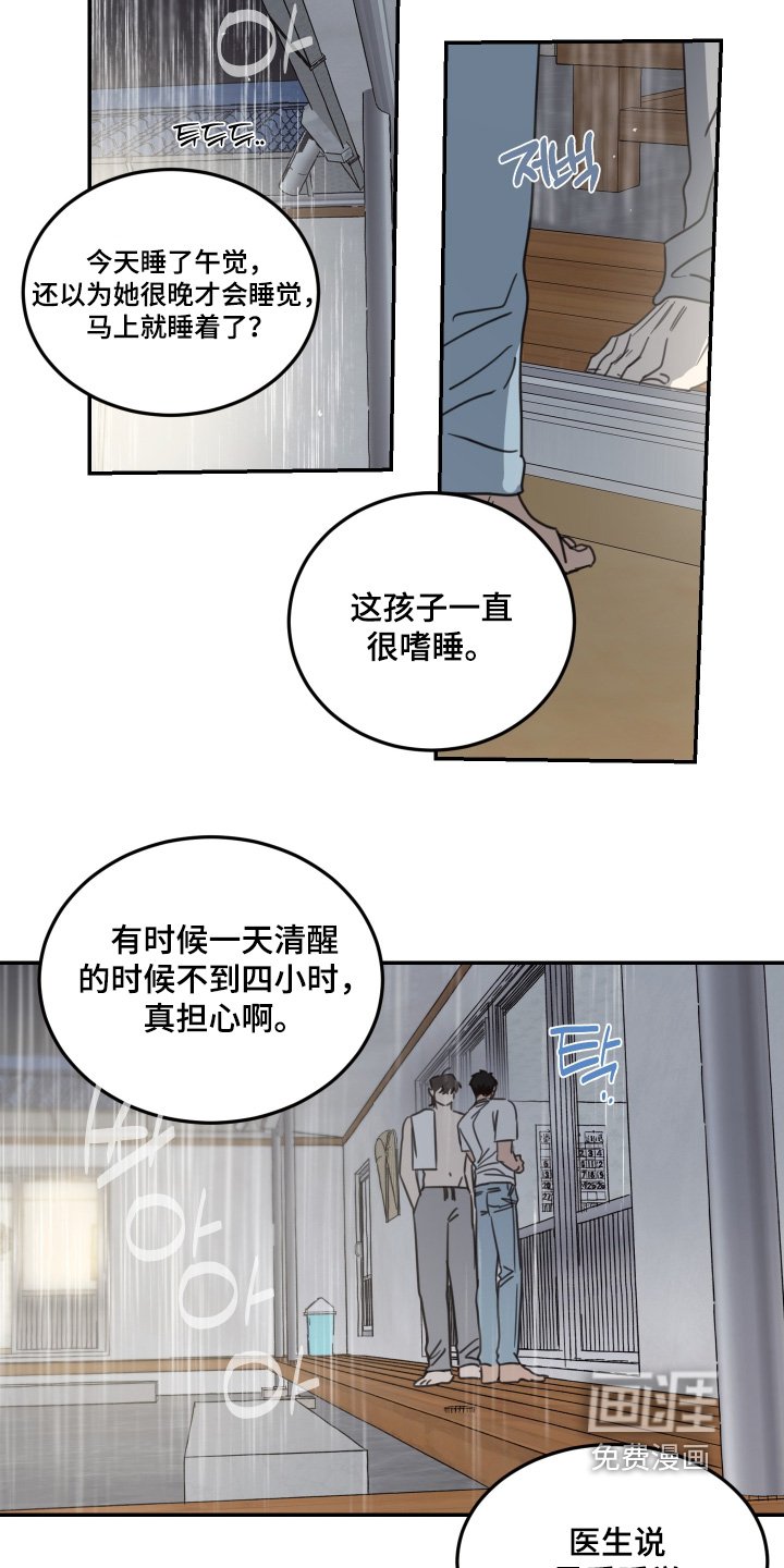 第91章：【第二季】奖励