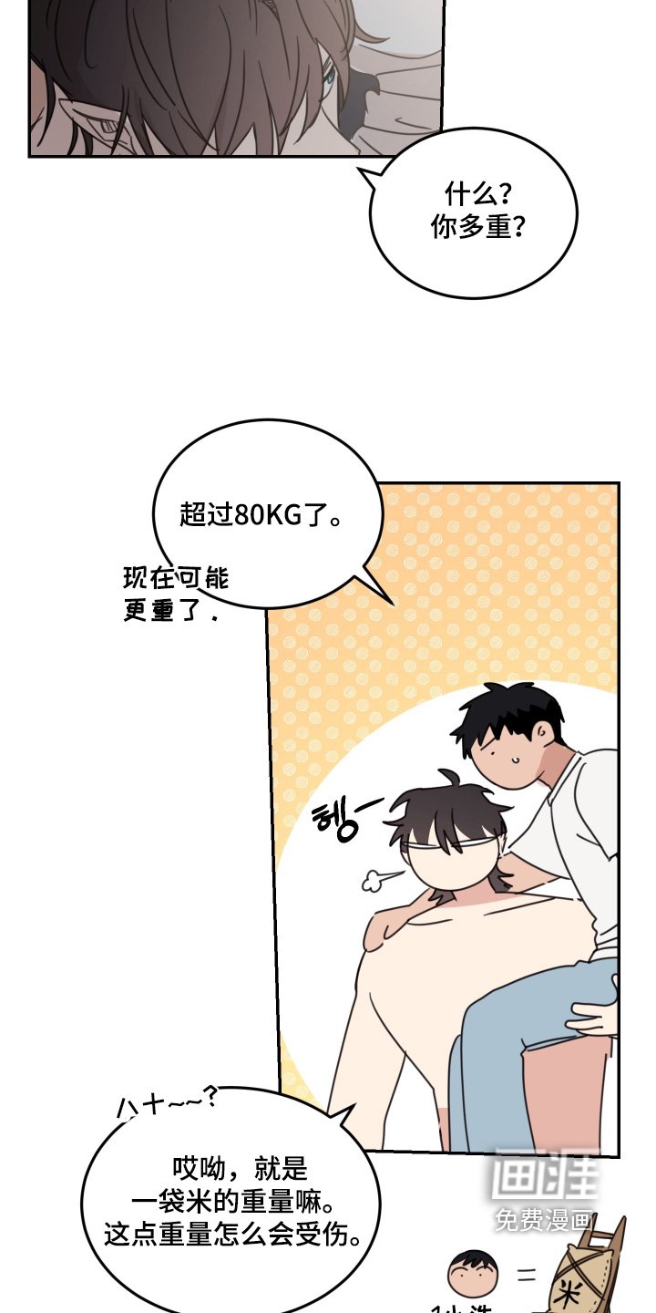 第91章：【第二季】奖励