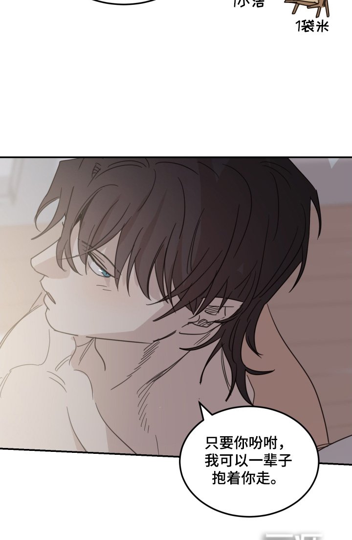 第91章：【第二季】奖励