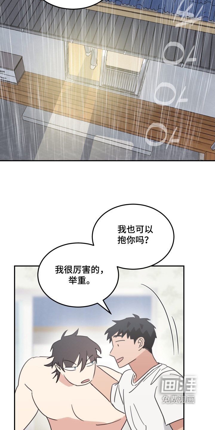 第91章：【第二季】奖励
