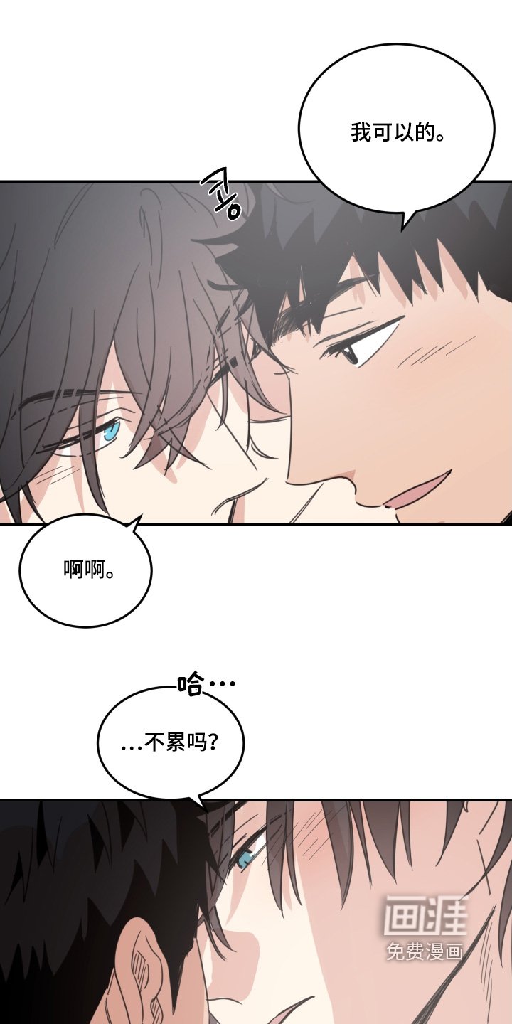 第91章：【第二季】奖励