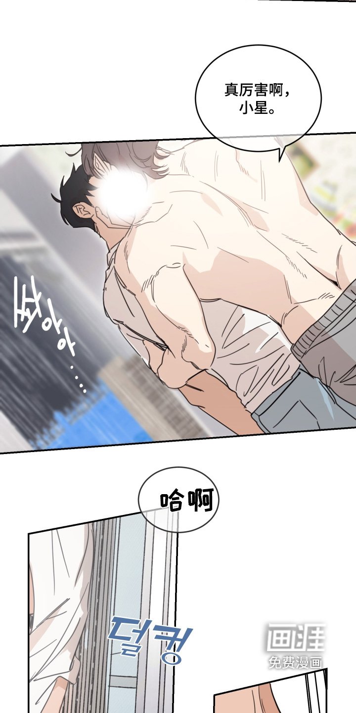 第91章：【第二季】奖励