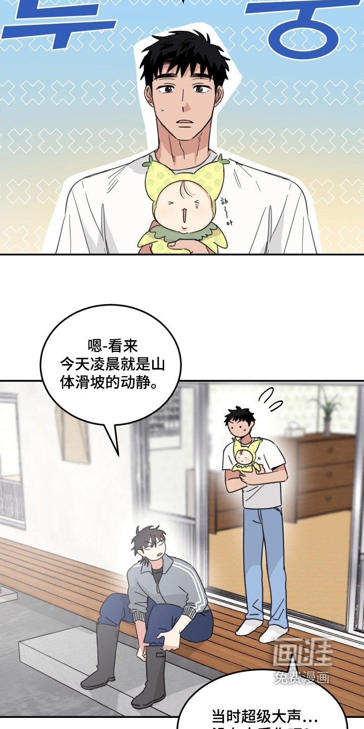 第92章：【第二季完结】爸爸出门了