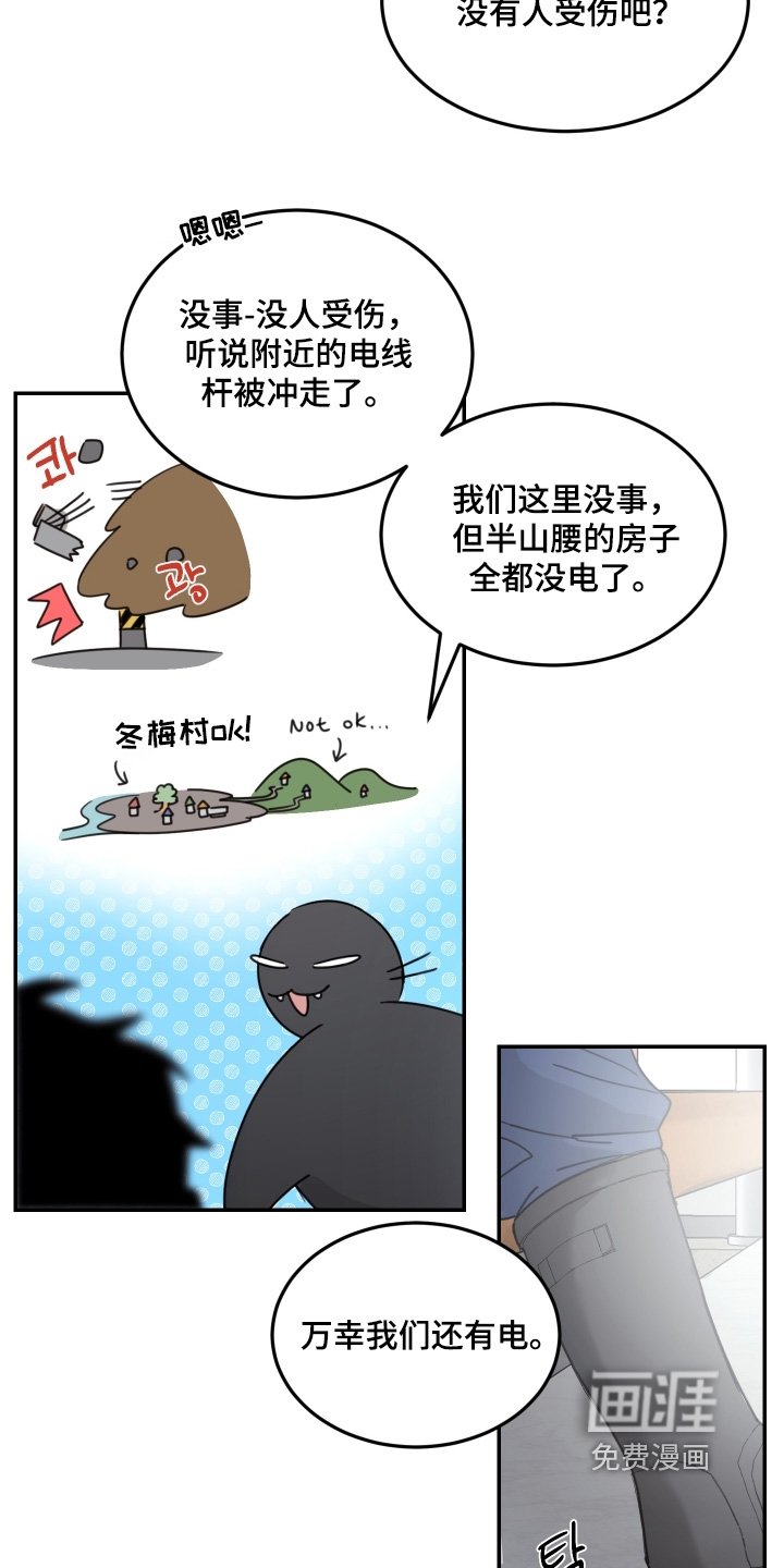 第92章：【第二季完结】爸爸出门了